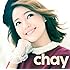 chay「好きで好きで好きすぎて(初回限定盤)」