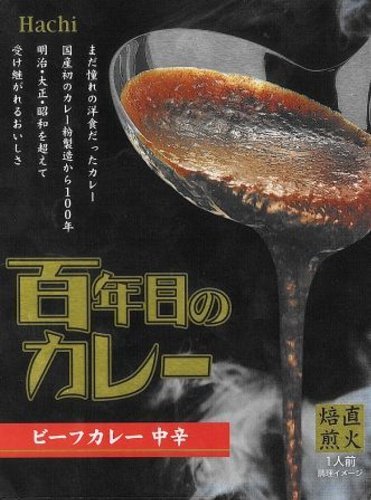 ハチ食品 百年目のカレー(中辛) 1個