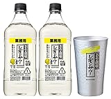 サントリー こだわり酒場のレモンサワーの素コンク 業務用 1800mlペット2本 専用タンブラー1個付