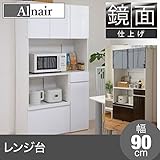 鏡面レンジ台 90cm幅 FAL-0002-WH ホワイト