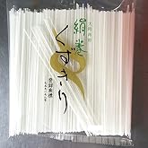北村製麺所 絹巻くずきり 500g