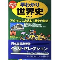 最新版 早わかり事典 / 初版本 ポケット版 早わかり麻雀入門｜成美堂出版