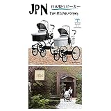 A-KIDSベビーカーJPN　スノーホワイトパール【日本製】 生活用品 インテリア 雑貨 キッズ ベビー ベビーカー top1-ds-1645215-ak [簡易パッケージ品]