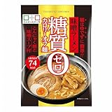 こんにゃくパーク こんにゃく麺 こんにゃくラーメン 糖質0カロリーオフ麺 味噌ラーメン 140g ×36食入