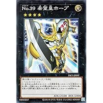 Amazon.co.jp: 遊戯王カード No．39 希望皇ホープ(ノーマル