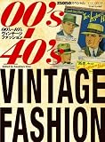モノ・スペシャル 00’-40's　ヴィンテージファッション