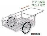 HONKO アルミ製 スライド式リヤカー ノンパンクタイヤ仕様 AR-50N