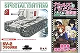プラッツ ガールズ&パンツァー KV-2 プラウダ高校 最終章パッケージ仕様 1/35スケール...