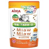 ミャウミャウ (MiawMiaw) カリカリ 小粒 腎臓と下部尿路の健康維持 1.08kg シニア猫用 かつお味 キャットフード ドライフード