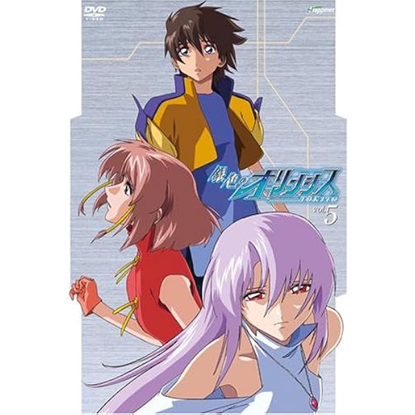 Amazon.co.jp: 銀色のオリンシス (1)【限定版】 [DVD] : 入野自由