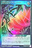 ラッシュデュエル RD/ORP2-JP017 ストレンジ・アトラクター ウルトラレア UR オーバーラッシュパック2