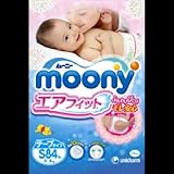 【まとめ買い】ムーニー エアフィット Sサイズ 84枚入(テープタイプ) ×2セット