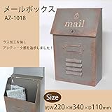 azi-azi　ナチュラル雑貨　メールボックス　AZ-1018 インテリア その他インテリア [並行輸入品]