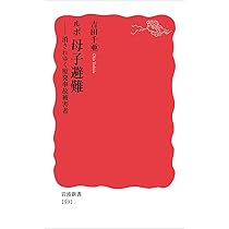 MARCH 全3巻　初版本　帯&解説付き　　　　　岩波書店 Amazon.co.jp: MARCH 全3巻 初版本 帯&解説付き 岩波書店 : おもちゃ