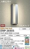 ダイコー LEDポーチライト（人感センサー付）【要電気工事】DAIKO DWP-36905
