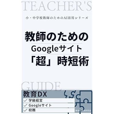 Amazon.co.jp 最新リリース: 教育学 の新着ランキングです。