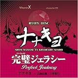VitaminX �L�����N�^�[CD�wRUBY DISC�x-�i�i�L��-