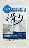 家庭化学 セメント混和剤滑り 50g