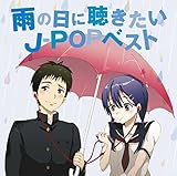 雨の水曜日 雨の水曜日