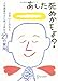あした死ぬかもよ? あした死ぬかもよ?