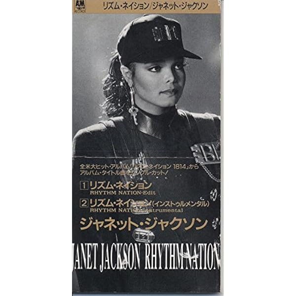 Amazon.co.jp: リズム・ネイション: ミュージック