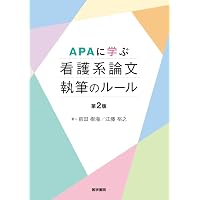 バーンズ&グローブ 看護研究入門 原著第9版