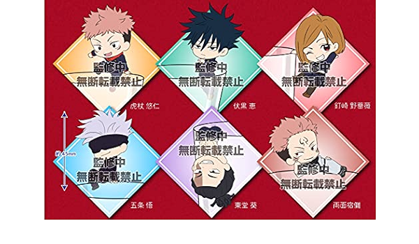 Amazon Co Jp Putitto 呪術廻戦 6種セット ガチャ 奇譚クラブ ホビー 通販