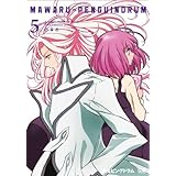 輪るピングドラム 5 [DVD]