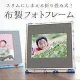 【写真たて　フォトフレーム　子供部屋用】送料無料 子供部屋に置く写真たて 布表紙で軽い！！割れない安心安全のフォトフレーム 子供が触れて落としても大丈夫！