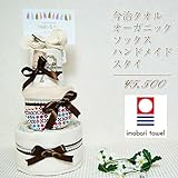 【パンパースS】【ピンクスタイ】おむつケーキ 出産祝い ハンドメイドスタイ 3段 おむつ 今治 タオル オーガニックベビーソックス (11月の誕生石のサンキャッチャー)