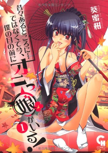 昔々あるところに…で