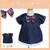 [ 半袖スモック ]　ピアノソナタ♪ (100cm)