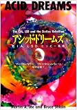 アシッド・ドリームズ アシッド・ドリームズ
