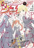 月刊 COMIC (コミック) リュウ 2014年 04月号 [雑誌]