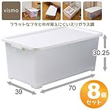 小物・衣類 フタ付き収納ケース ヴィスモ 70 深型 ホワイト 8個組(コロ付) 幅39×奥行70×高さ30.25cm (押し入れ/押入れ/収納/ボックス/ケース/小物/衣類/衣装)