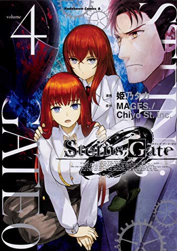 『STEINS;GATE』