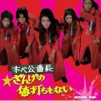 Amazon.co.jp: 腹貸し女(若松孝二傑作選3): ミュージック