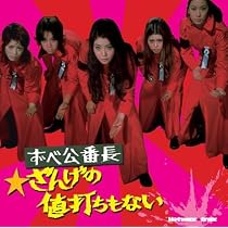 Amazon.co.jp: 野良猫ロック セックス・ハンター/不良少女魔子