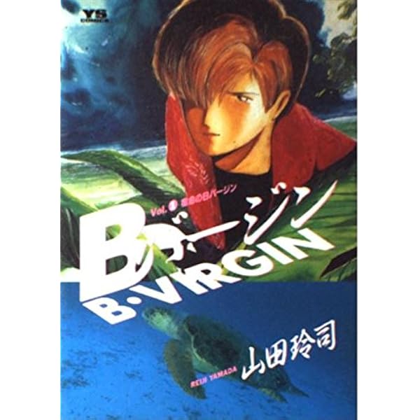 Amazon.co.jp: ストリッパー (1) (ヤングサンデーコミックス) : 山田