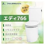 アサヒ衛陶 トイレ エディ766　床排水　カラー：ラブリーアイボリー 防露仕様 手洗付 脱臭なし温水洗浄便座 リモコンタイプ RA3766NBTR121**