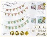 スペシャル　バースデーガーランド　ＢＬ　ブルー　ガーランド　誕生日　ベビー　子供　パーティー　インスタ映え
