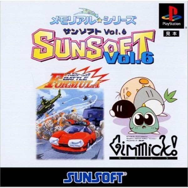Amazon | メモリアル☆シリーズ SUNSOFT Vol.4 | ゲームソフト