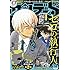 「少年サンデーS 2019年10月号」