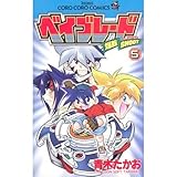 ���]�V���[�g �x�C�u���[�h