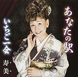 ���Ȃ��̉w