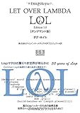 LET OVER LAMBDA―Edition 1.0