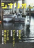 シナリオ (11 2015)