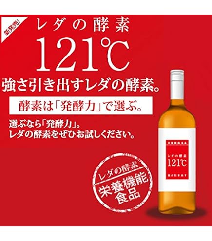 Amazon.co.jp: レダの酵素121℃ ナチュラルスリムドゥ : ドラッグストア