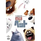 ペット [DVD]