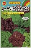 アタリヤ農園 ガーデニング用品 種 ガーデンレタスミックス